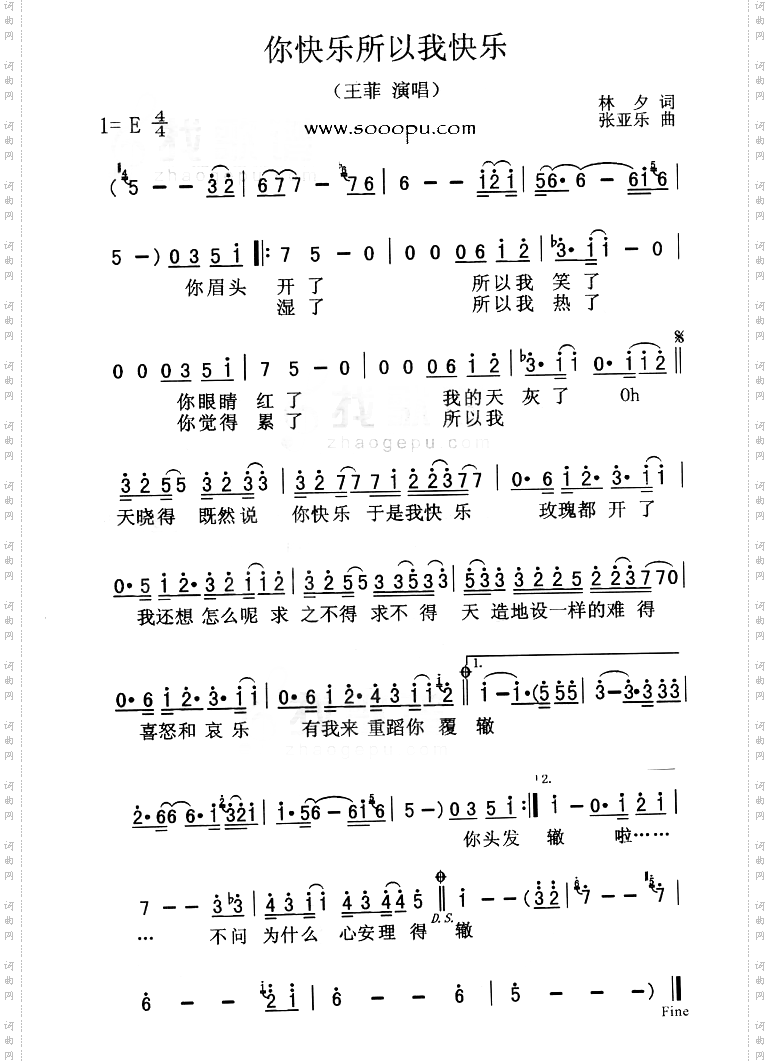 你快乐所以我快乐