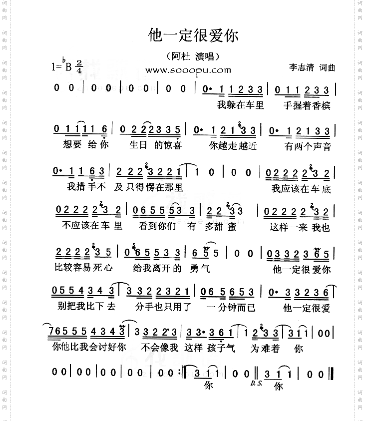 他一定很爱你