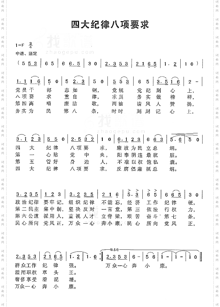 我们是党旗的护卫者
