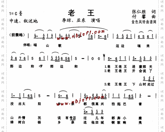 老王--李琼、亚东
