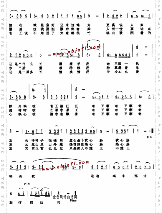 老王--李琼、亚东