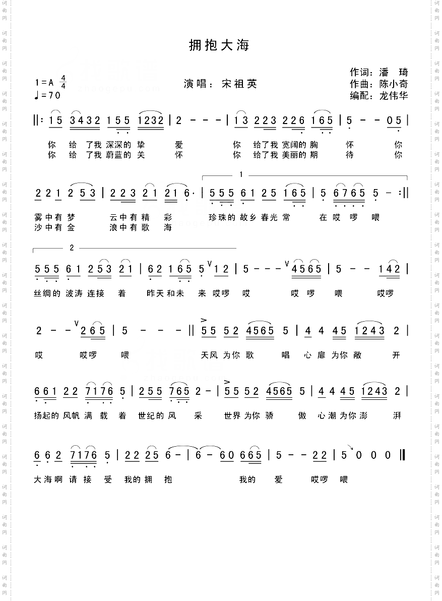 拥抱大海