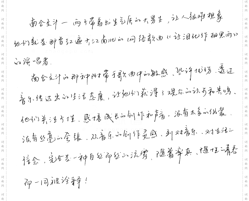 让泪化作相思雨