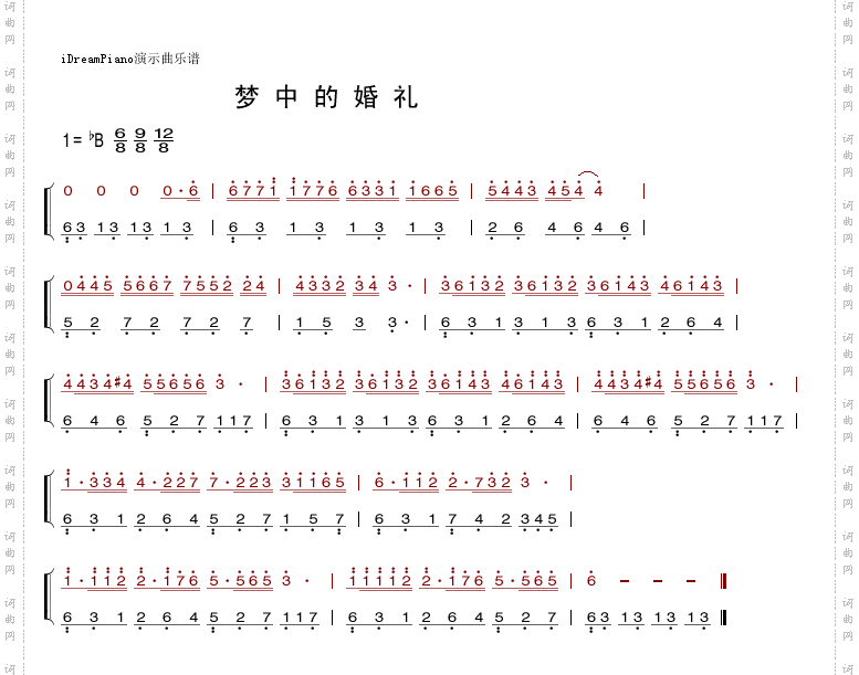 梦中的婚礼