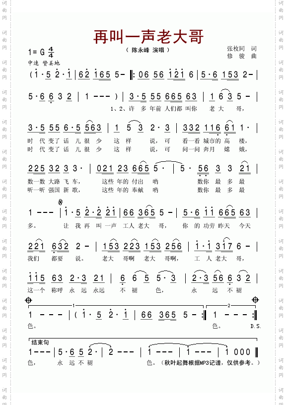 再叫一声工人老大哥