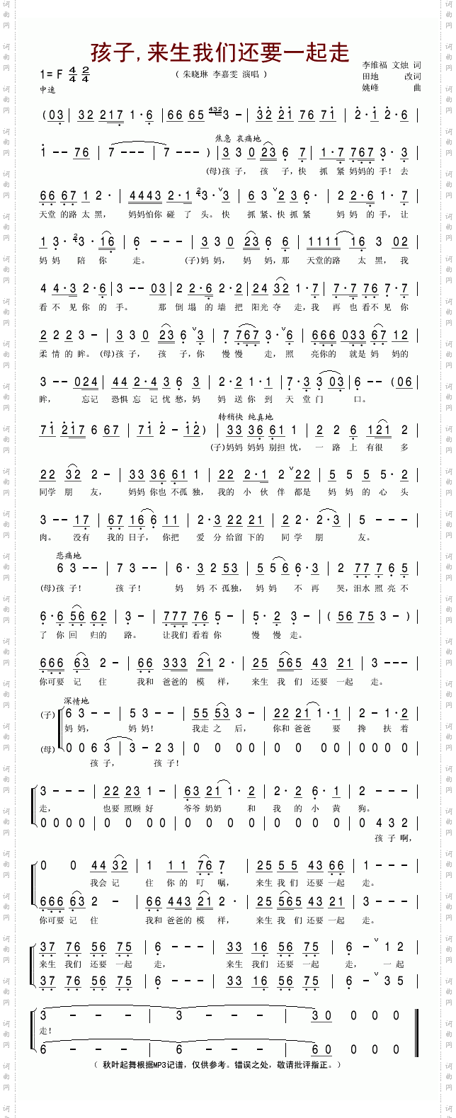 孩子，来生我们还要一起走