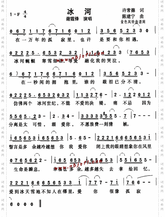 冰河--谢霆锋