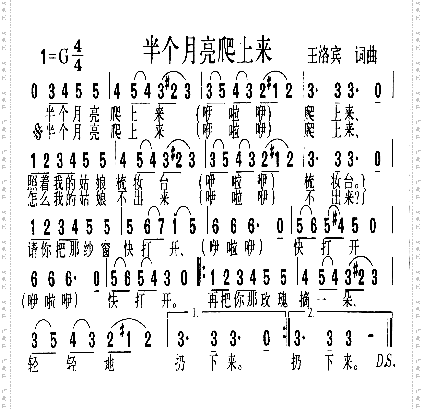 半个月亮爬上来