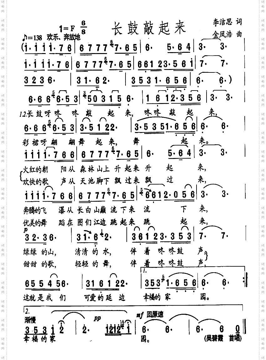 长鼓敲起来