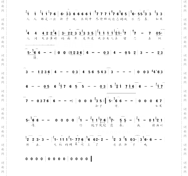 折子戏