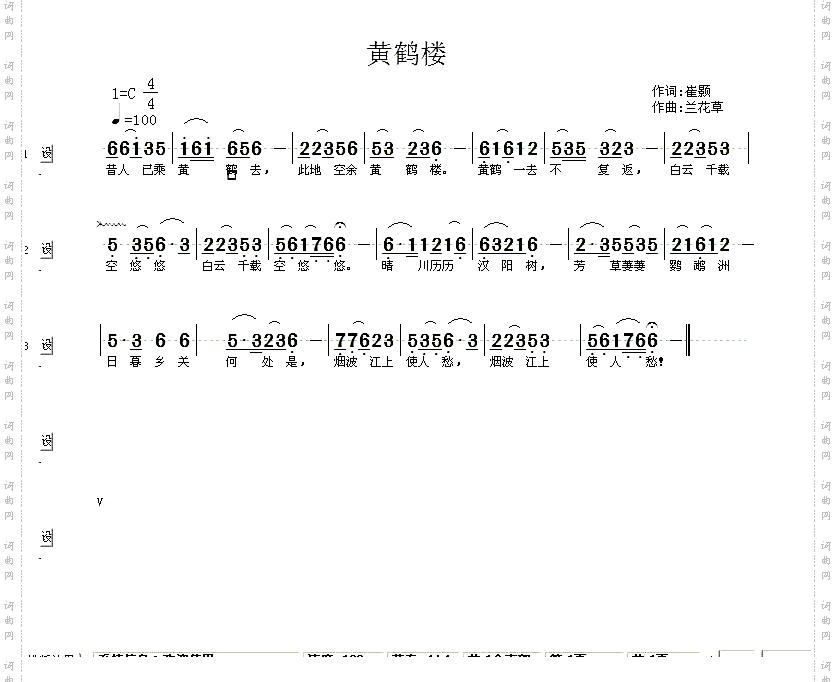 黄鹤楼