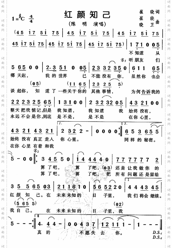 红颜知己---可听