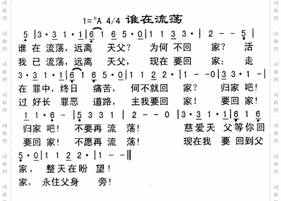 谁在流荡----可听