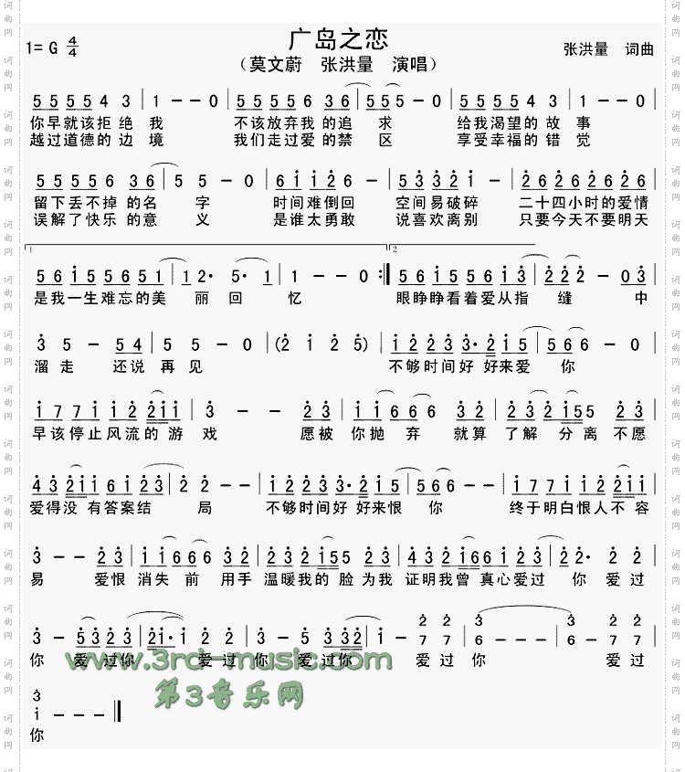 广岛之恋