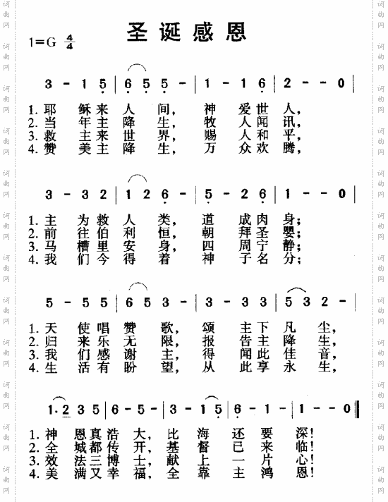 圣诞感恩---可听
