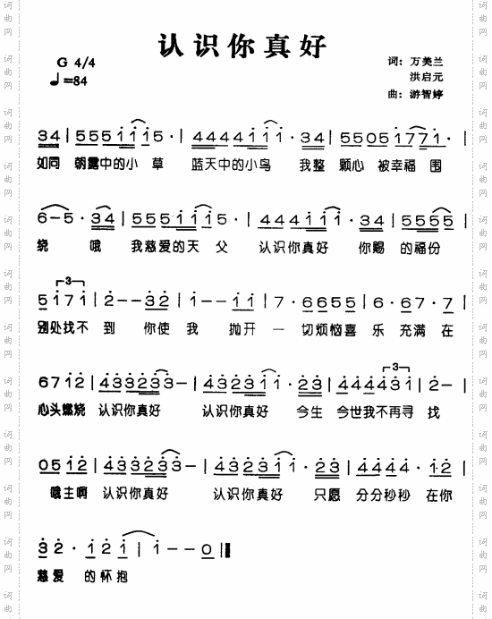 认识你真好