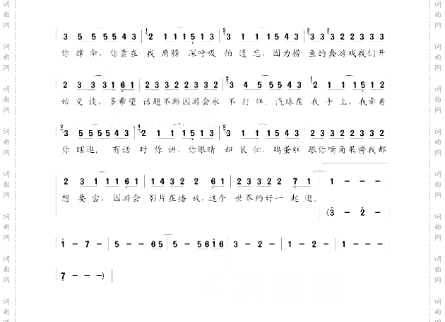 园游会