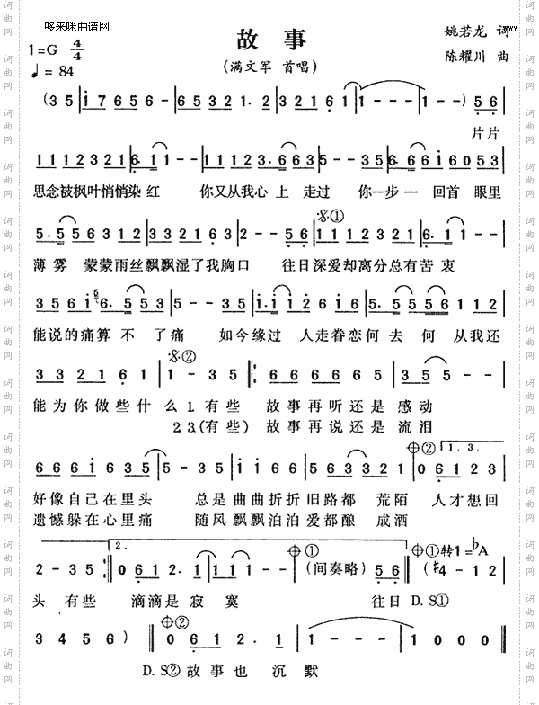 故事