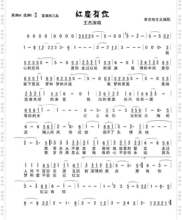 红尘有你