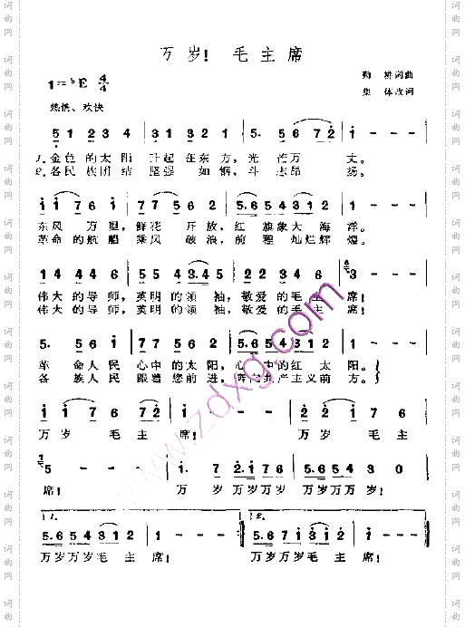 万岁毛主席-----可听