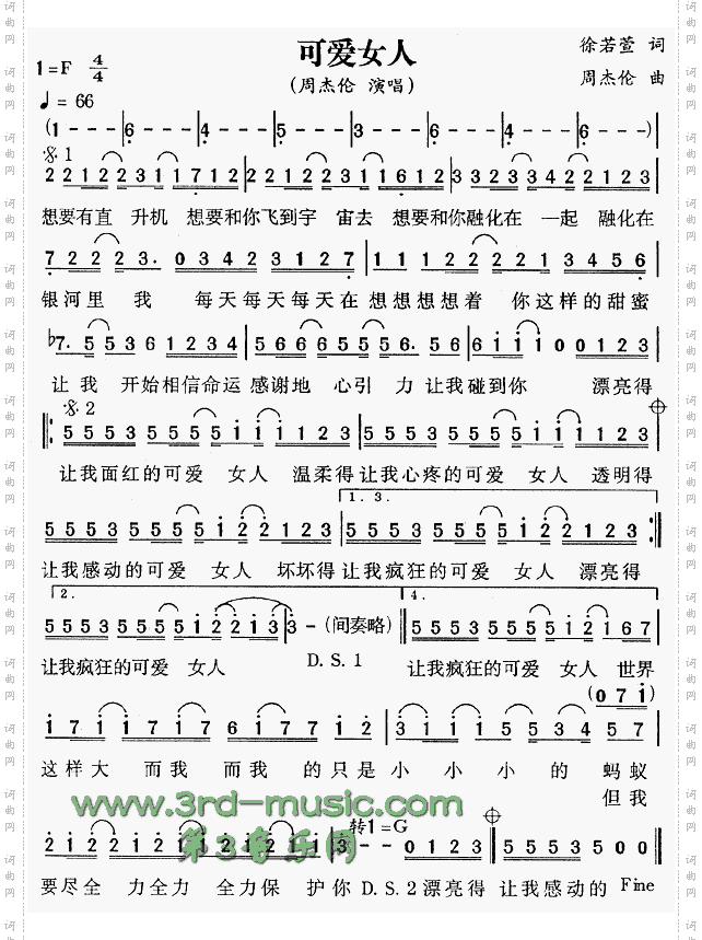 可爱女人