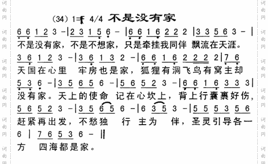 不是没有家