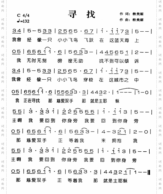 寻找