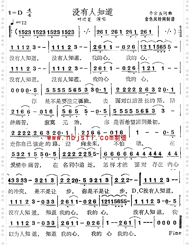 没有人知道
