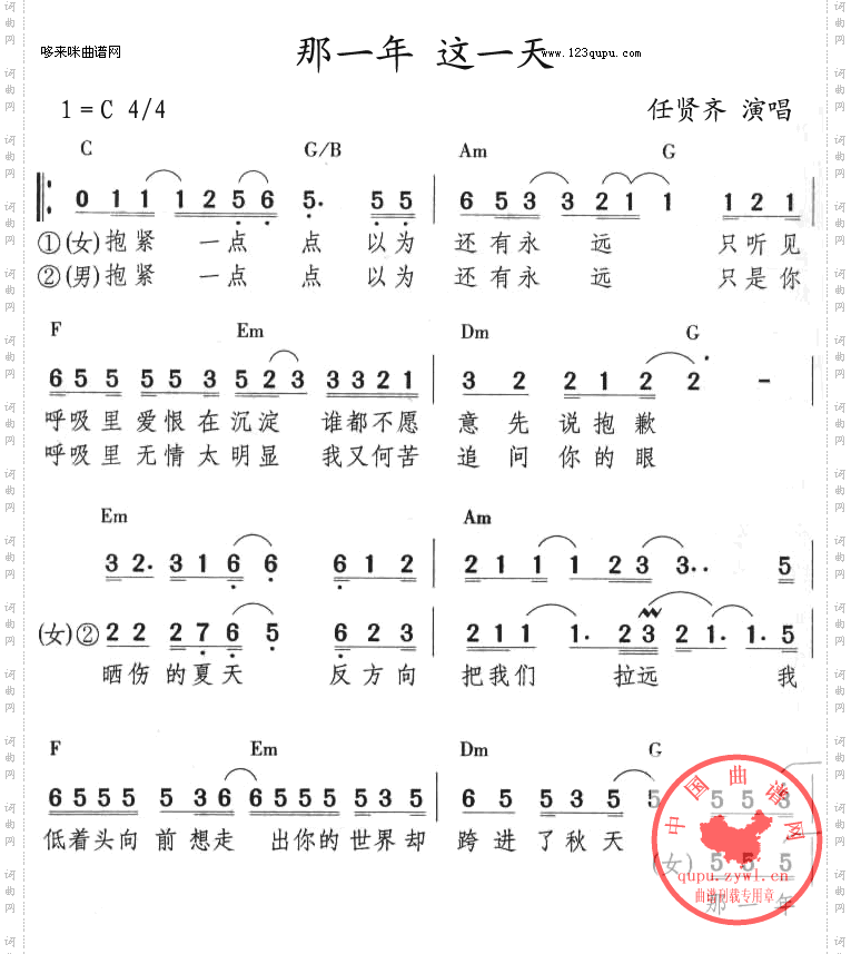 那一年这一天