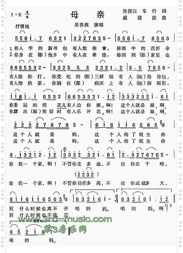 母亲