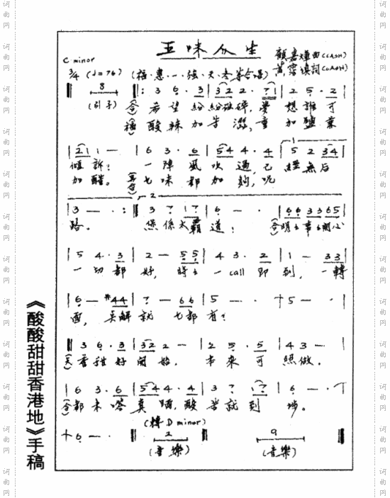玉味人生