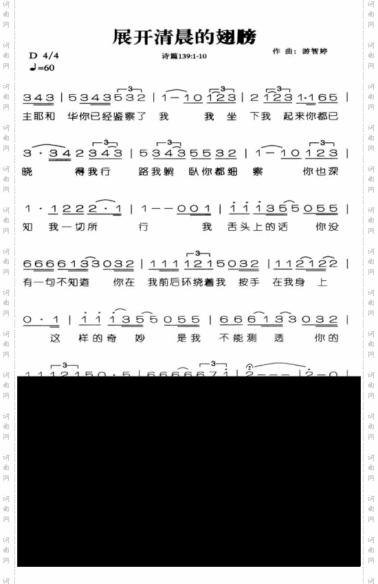 展开清晨的翅膀