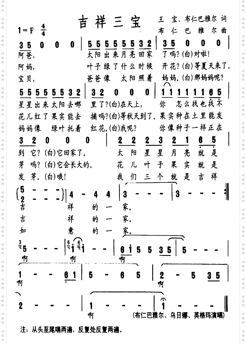 吉祥三宝
