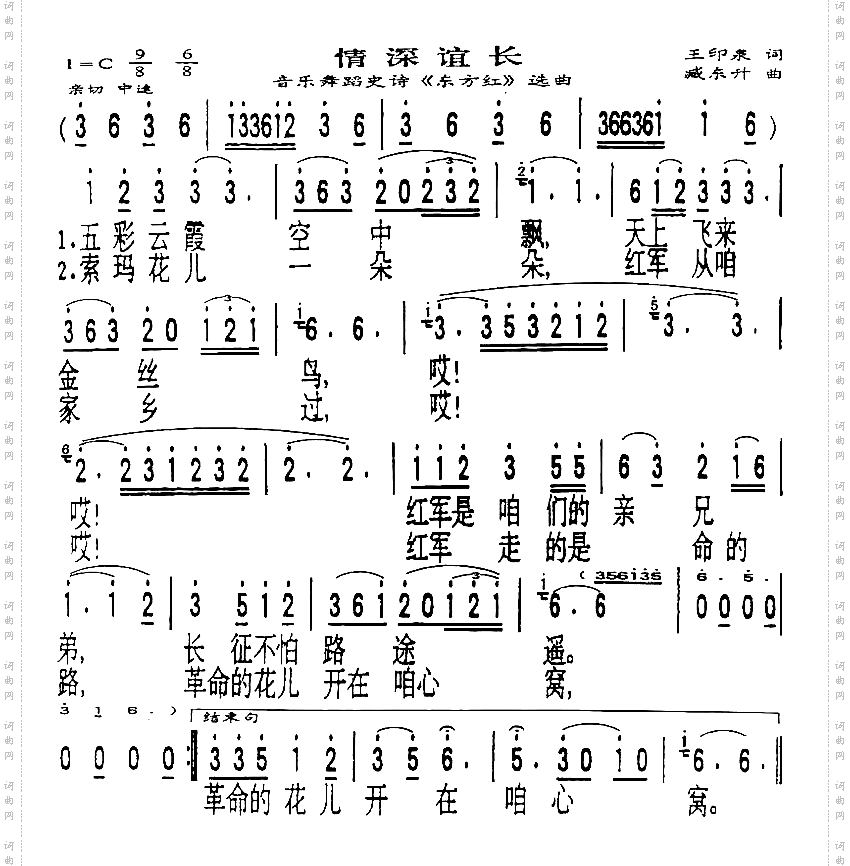 情深谊长