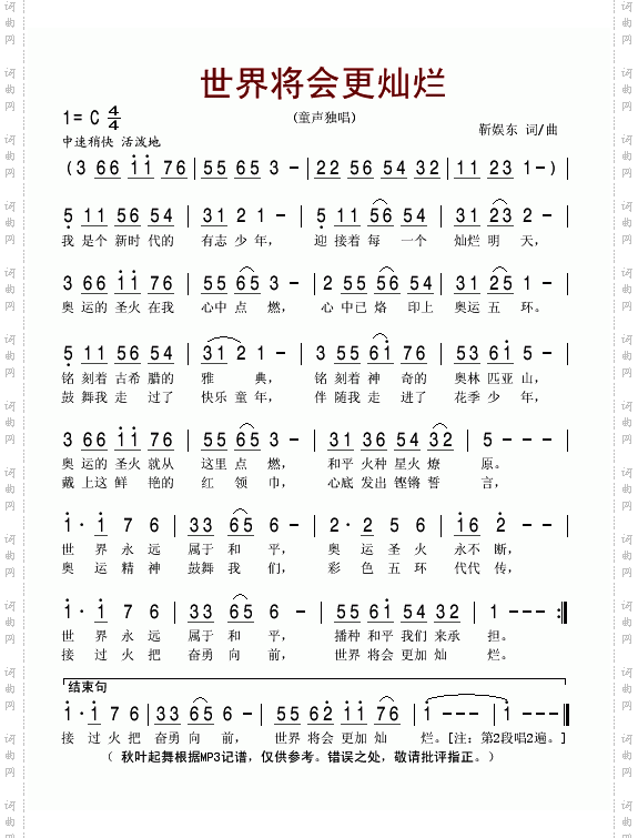 世界将会更加灿烂