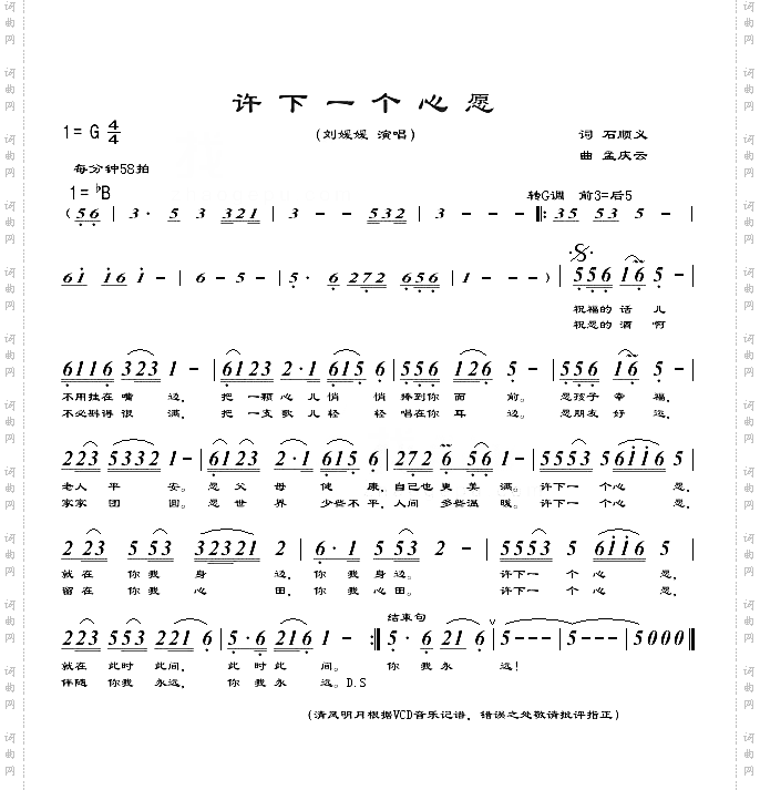许下一个心愿