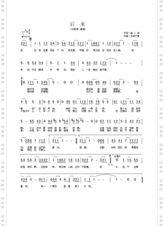 后来