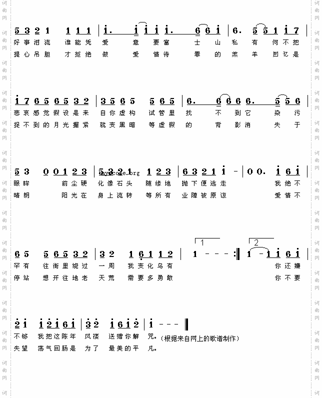 爱情转移