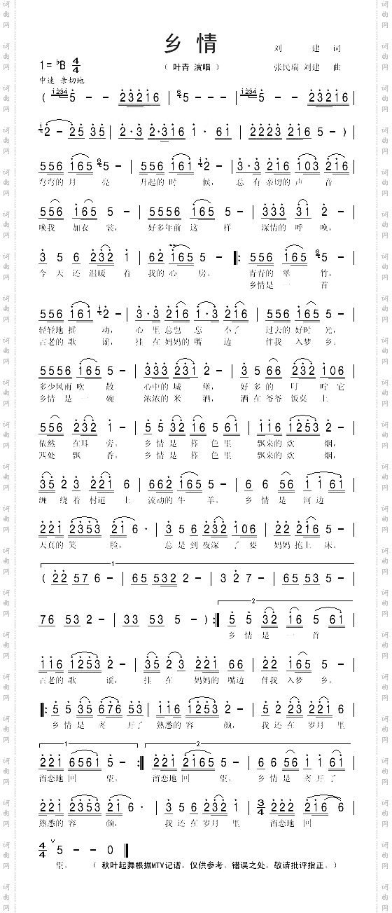 乡情