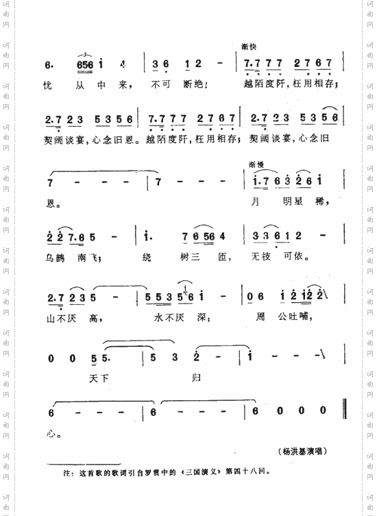 短歌行