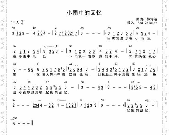 小雨中的回忆----可听