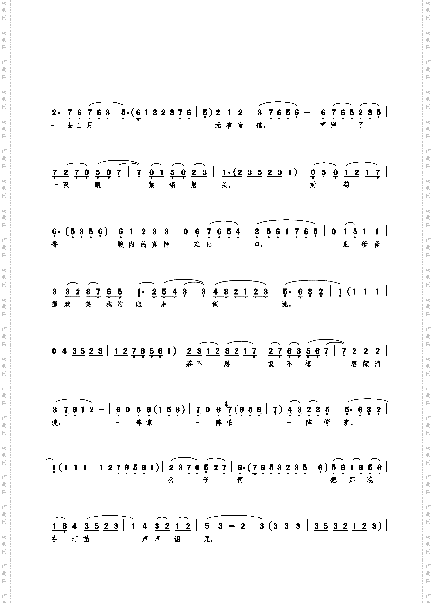 卜巧珍立窗前闷闷悠悠