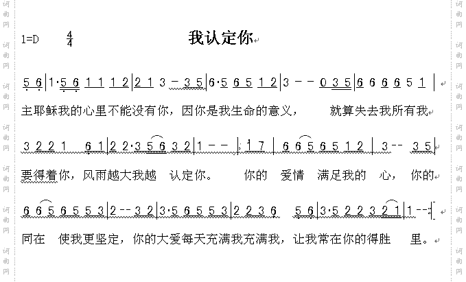 我认定你