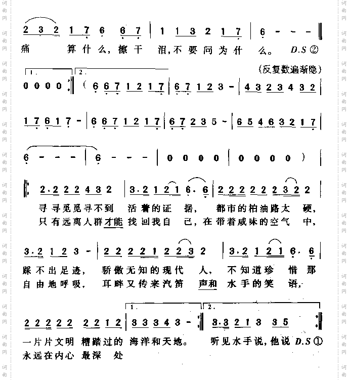 水手