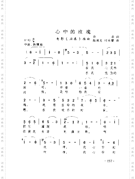 心中的玫瑰---可听