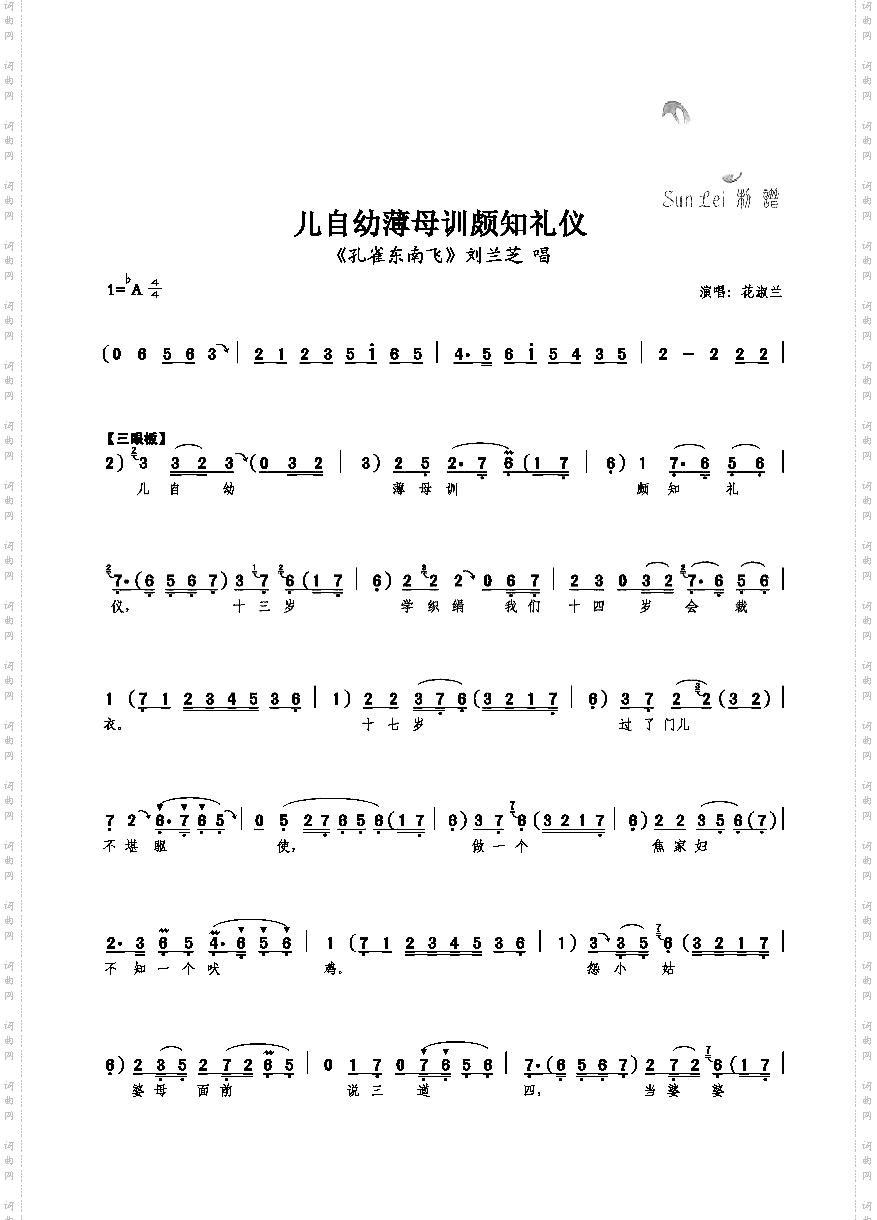 儿自幼薄母训颇知礼仪