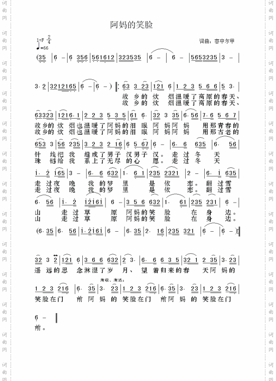 妈妈的笑脸