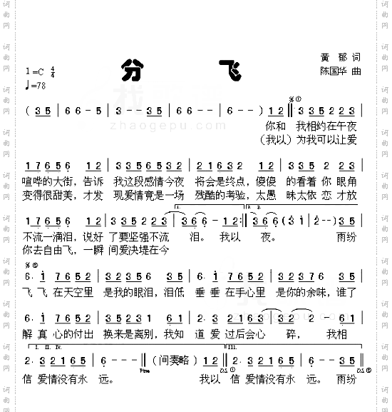 纷飞