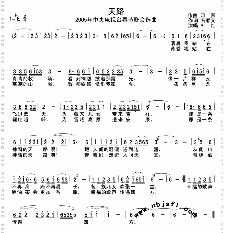 天路高清晰简谱