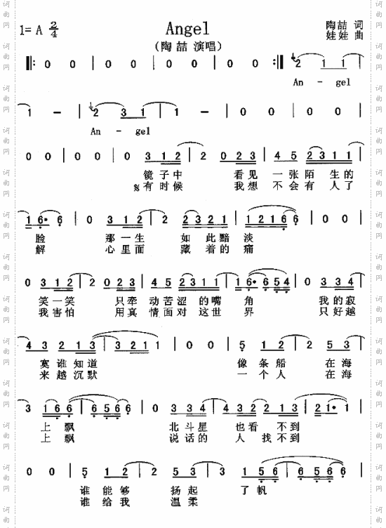 melody陶喆2份